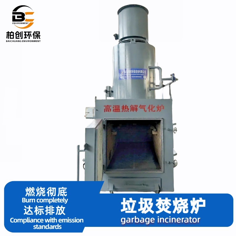 医疗垃圾焚烧炉  厂家批发直销医院垃圾 过期药品无害化处理设备