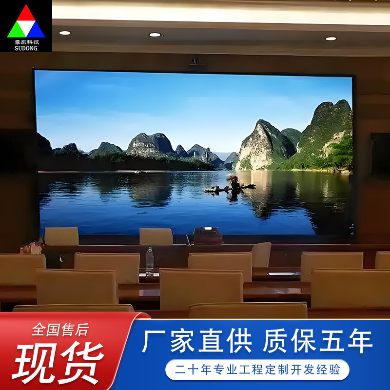 Zhejiang Ningbo LED Display Indoor LED Display Screen High-Definition Conference Room Exhibition Hall P1.53 Electronic Display Screen