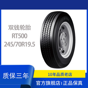 �p�X��DOUBLE COIN��݆̥245/70R19.5  RT500���y�m������L;؛