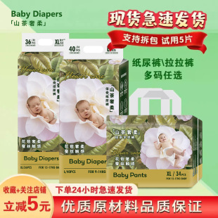 Beich Diapers Camellia Pull-Up Pants Baby Ultra-Thin Breathable Skin-Friendly Diapers 0-6 Months