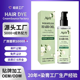 染发剂;洗发水;护发精油