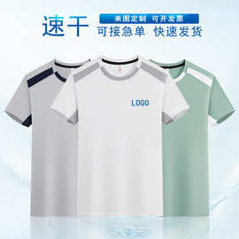 运动速干短袖T恤定制印logo字文化衫企业训练健身团体工作服工装