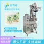 自动计量白糖燕麦片包装机