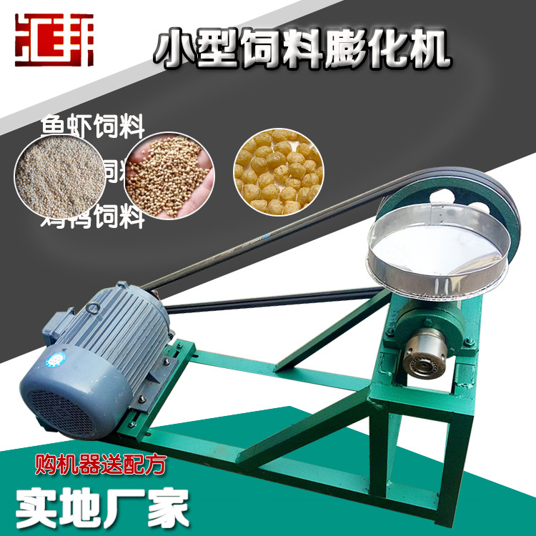 新型鱼饲料膨化机大中小型水产饲料颗粒膨化机狗粮宠物饲料机设备
