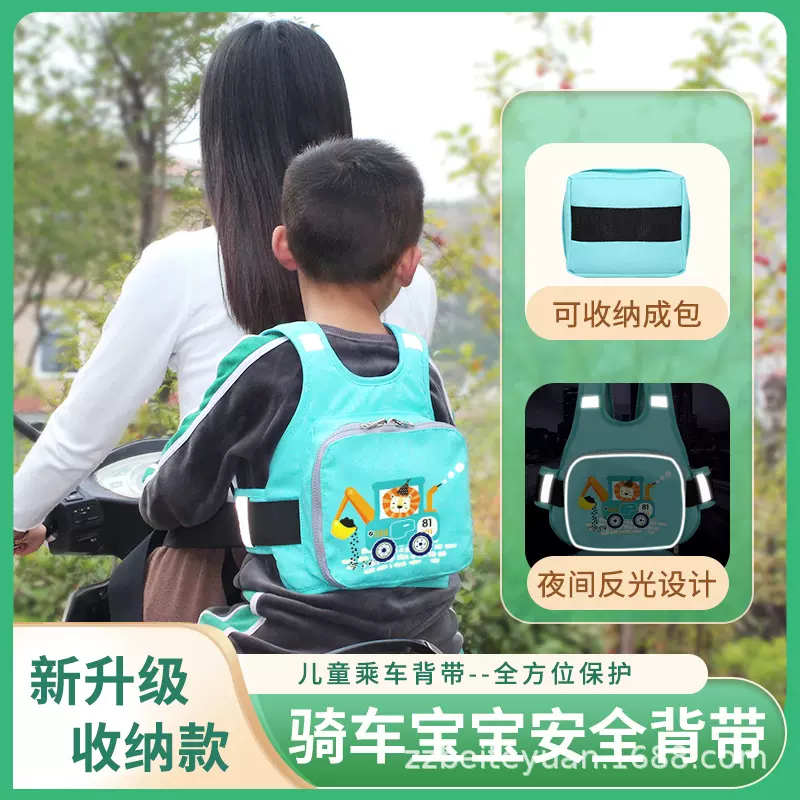 电动车儿童安全带外出骑车背带自行车小孩座椅绑带摩托车带娃神器