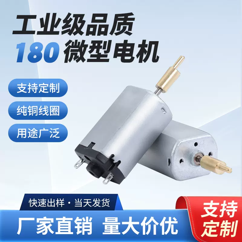 严选180微型直流电机电动理发剪美甲打磨笔高转速大扭力马达厂家
