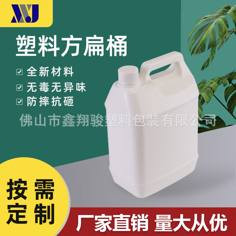 现货5升4升3升2.5L2L1L500ml塑料桶扁方桶酒精桶塑料壶糖浆桶瓶