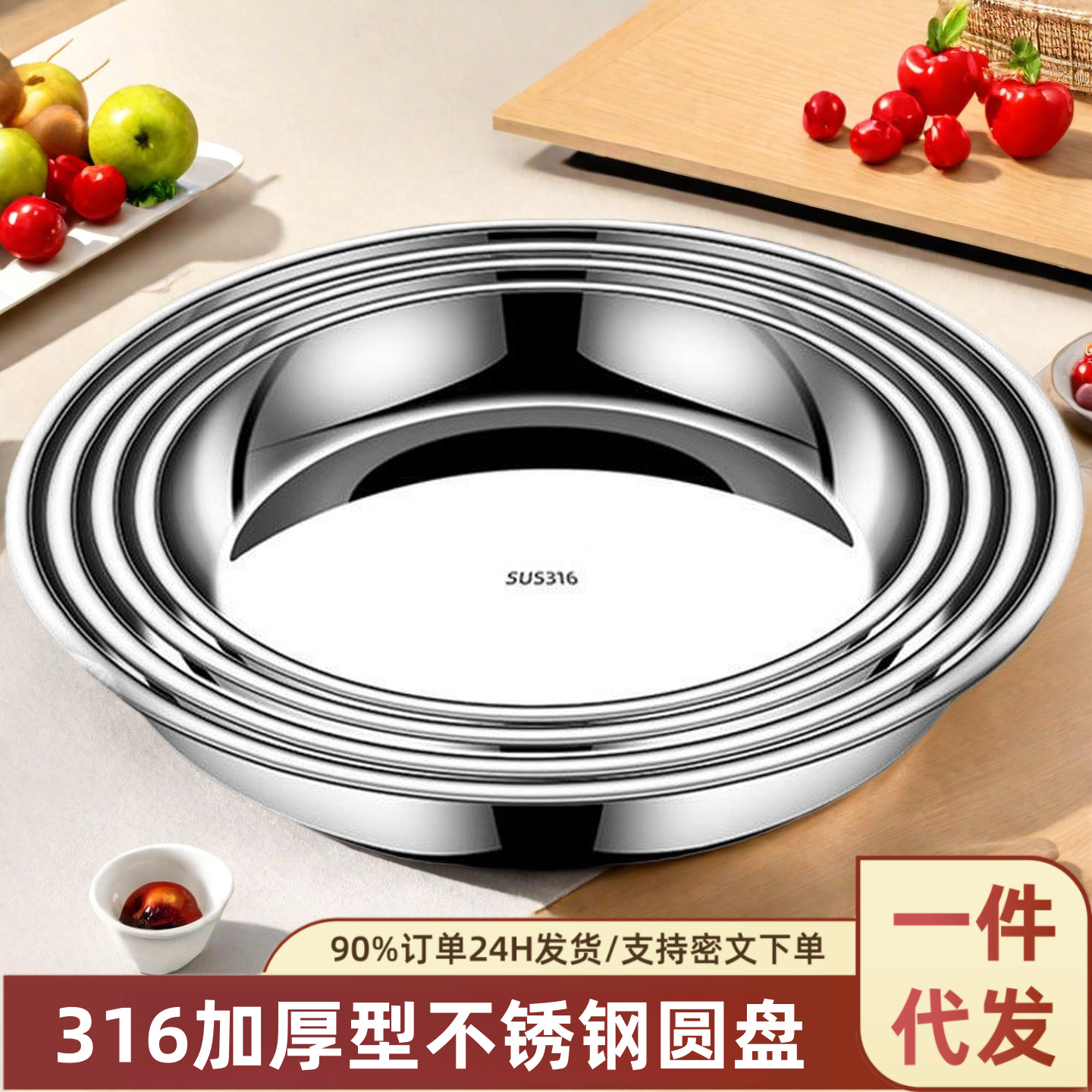 Stainless Steel Plate 316 Dinner Plate Food-Grade Flat-Bottomed Round Plate Dish Steel Basin Iron Plate Steaming Plate Shallow Plate Dish for Home Use