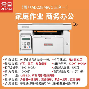 Aurora Black and White Laser Printer Copy and Scan All-In-One Office Multi-Function Home High-Definition Student Printer