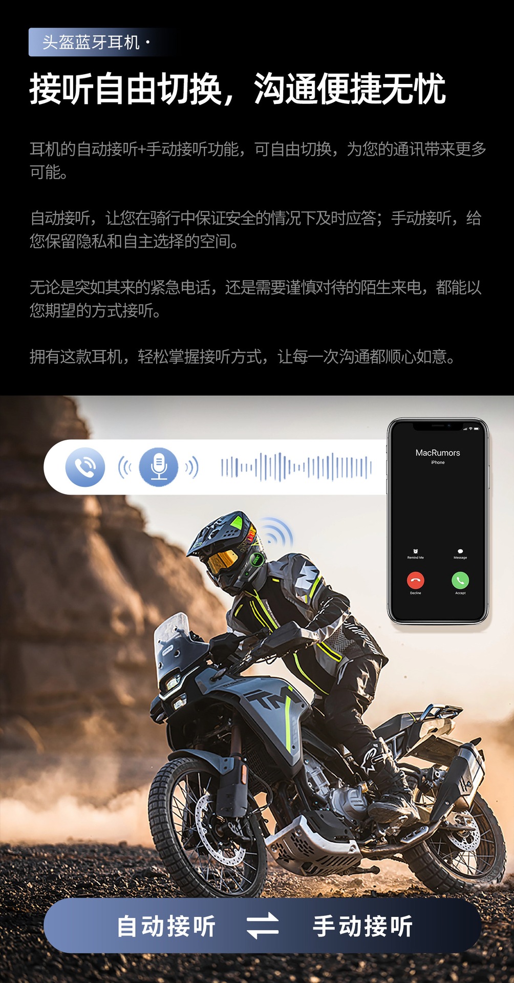 Suitable for Hengjiang-C50 heavy bass motorcycle helmet Bluetooth headset, waterproof, noise reduction, mixing, MESH multi-user pairing