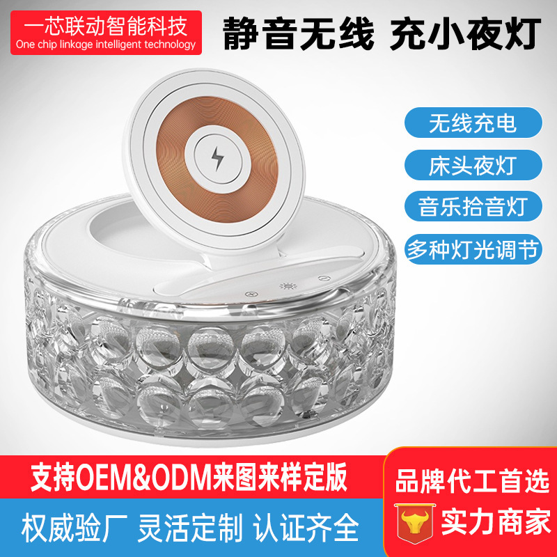 Bedside Lamp, Ambient Light, Wireless Charger, Bedroom Night Light, Magnetic Suction Patented Design, Fast Charging, Multi-Functional Mobile Phone Bedside Lamp, Ambient Light, Wireless Charger, Bedroom Night Light, Magnetic Suction Patented Design, Fast Charging, Multi-Functional Mobile Phone