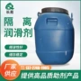 eva隔离剂