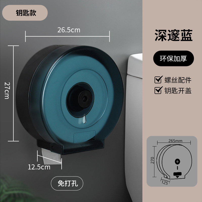 Caja de papel de rollo grande de baño, caja de papel higiénico de papel de plato grande comercial montada en la pared, sin perforación, baño de hotel, lote inicial