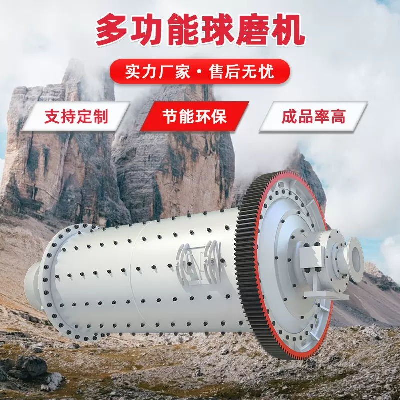 球磨机 球磨机械水泥矿渣干磨湿磨 球磨机价格 格子型球磨机