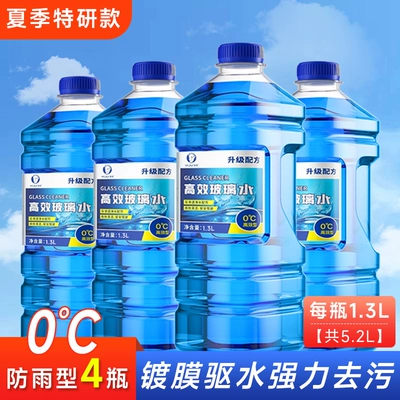 Glass agent – Oil film removal car glass - activity-special-price-4-bottles-powerful-decontamination-special-for-summer