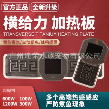 马印横变钛鱼缸加热棒自动恒温水族变频加温棒离水断电龙鱼加温器