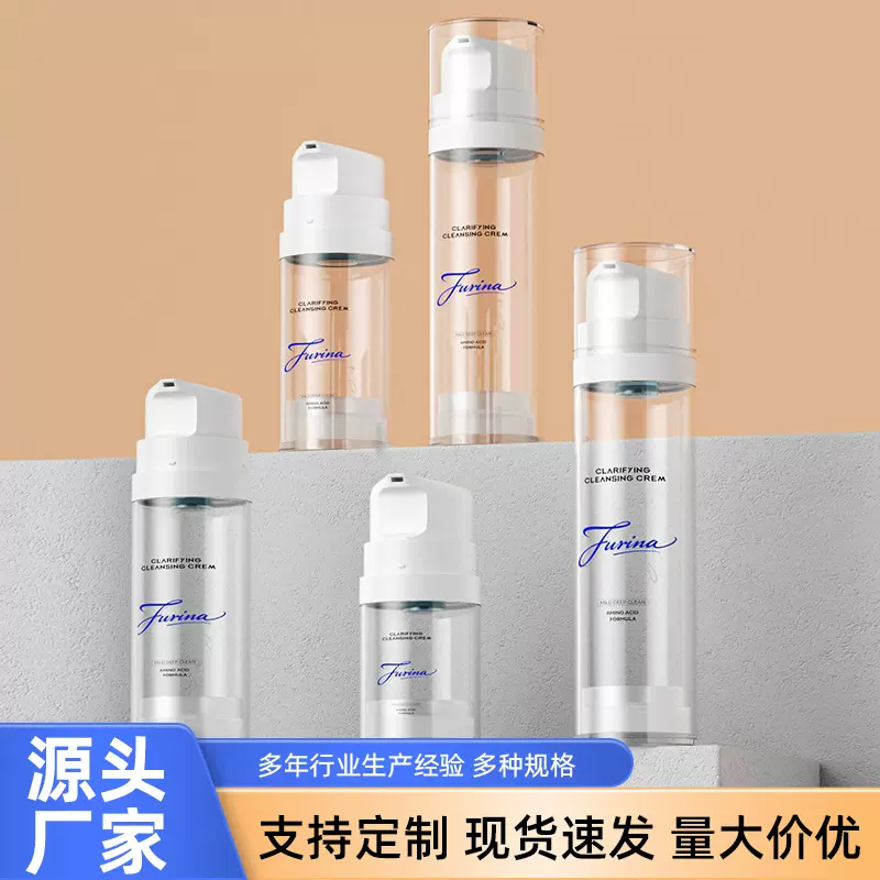 现货50ml80ml100ml125ml150ml透明AS塑料按压真空瓶乳液瓶分装瓶