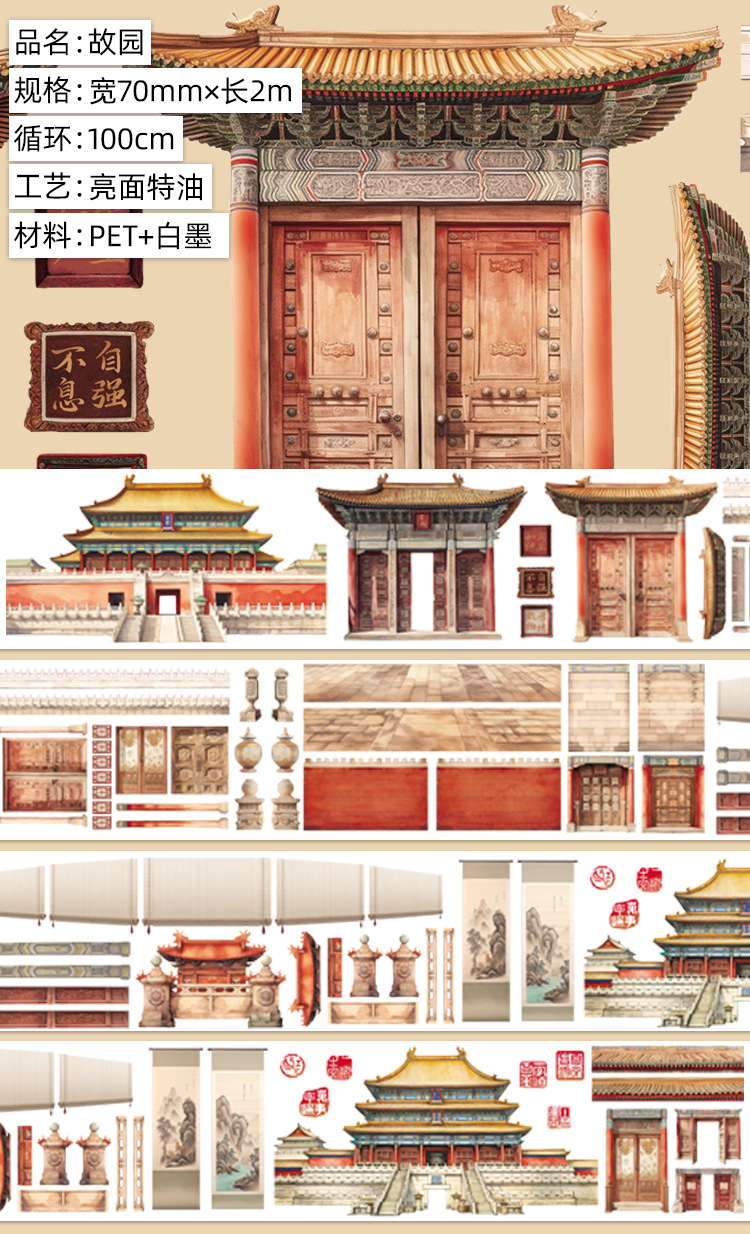 WB-zwf-10--故园.亮面pet.特油2m详情页.jp