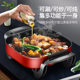 Multifunctional Electric Hot Pot with Steamer for Home Use, Suitable for Stir-Frying, Steaming, Cooking, Dormitory Hot Pot, and Grilled Fish
