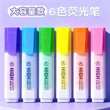 荧光笔粗头大容量高颜值彩色记号笔学生标划重点糖果色速干手账笔