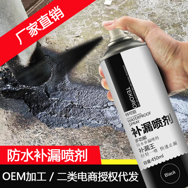 Lai waterproof Repair agent Fill in a leak waterproof Fill in a leak Spray Plugging Wang TOILET EXTERIOR waterproof