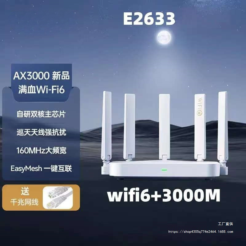 Used E2633 Gigabit Dual-Band WiFi 6 Router AX3000 Mesh Networking for Large Homes with Strong Signal Penetration Used E2633 Gigabit Dual-Band WiFi 6 Router AX3000 Mesh Networking for Large Homes with Strong Signal Penetration