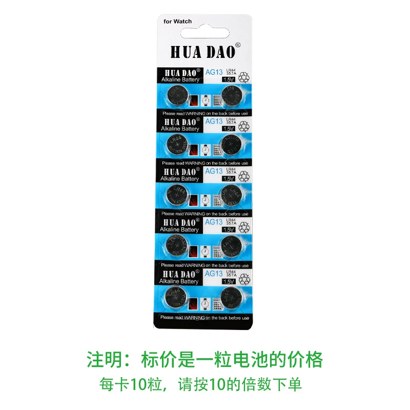 LR44's button battery LR44 battery electronlight glasses A76 alkaline AG13 model button battery