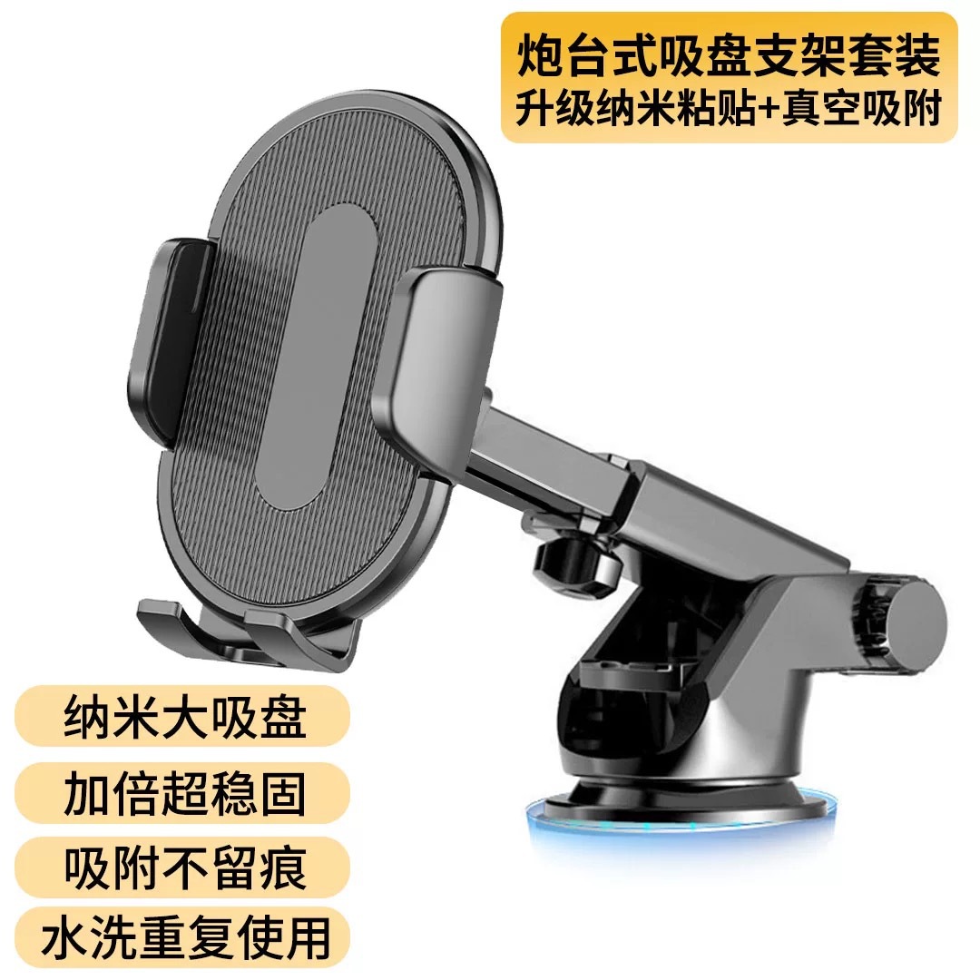 汽车导航支架 车载支架 手机支架 手机座 伸缩支架