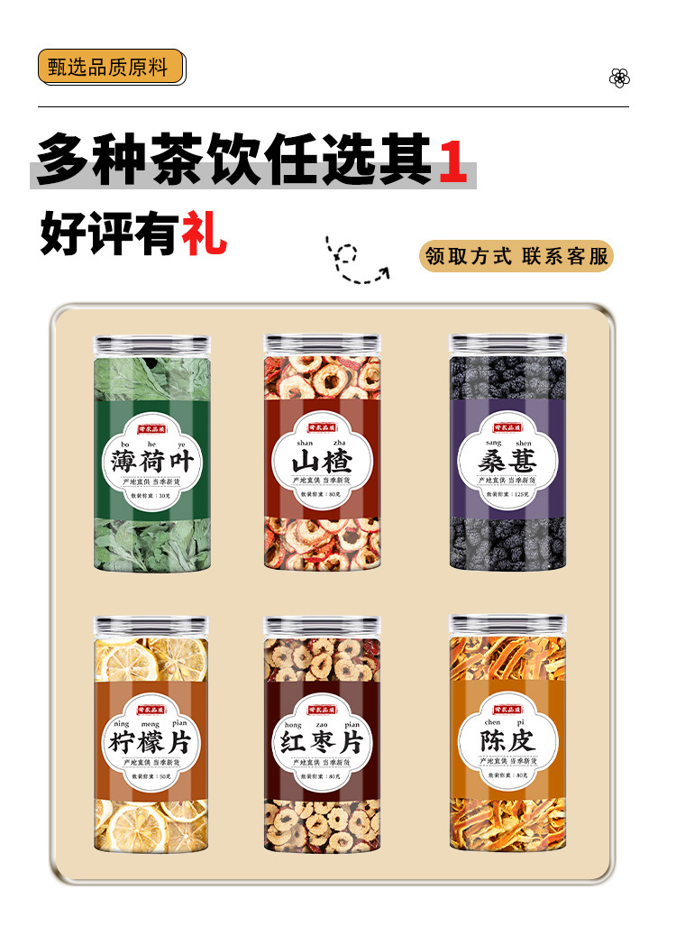 Rose Tangerine Peel Reed Tea Mei Gui Hua Chen Pi Lu Gen Herbal Blend 50g specifications