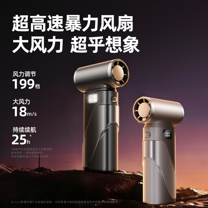 New powerful turbo fan for camping and outdoor use, high-speed handheld brushless fan for vacuuming and starting fires, high-speed fan for cross-border use