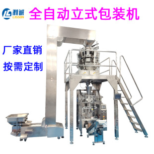 2026 high-precision multi-head weighing granule packaging machine - direct from the manufacturer - customization available