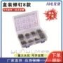 热熔修复修补整形焊钉