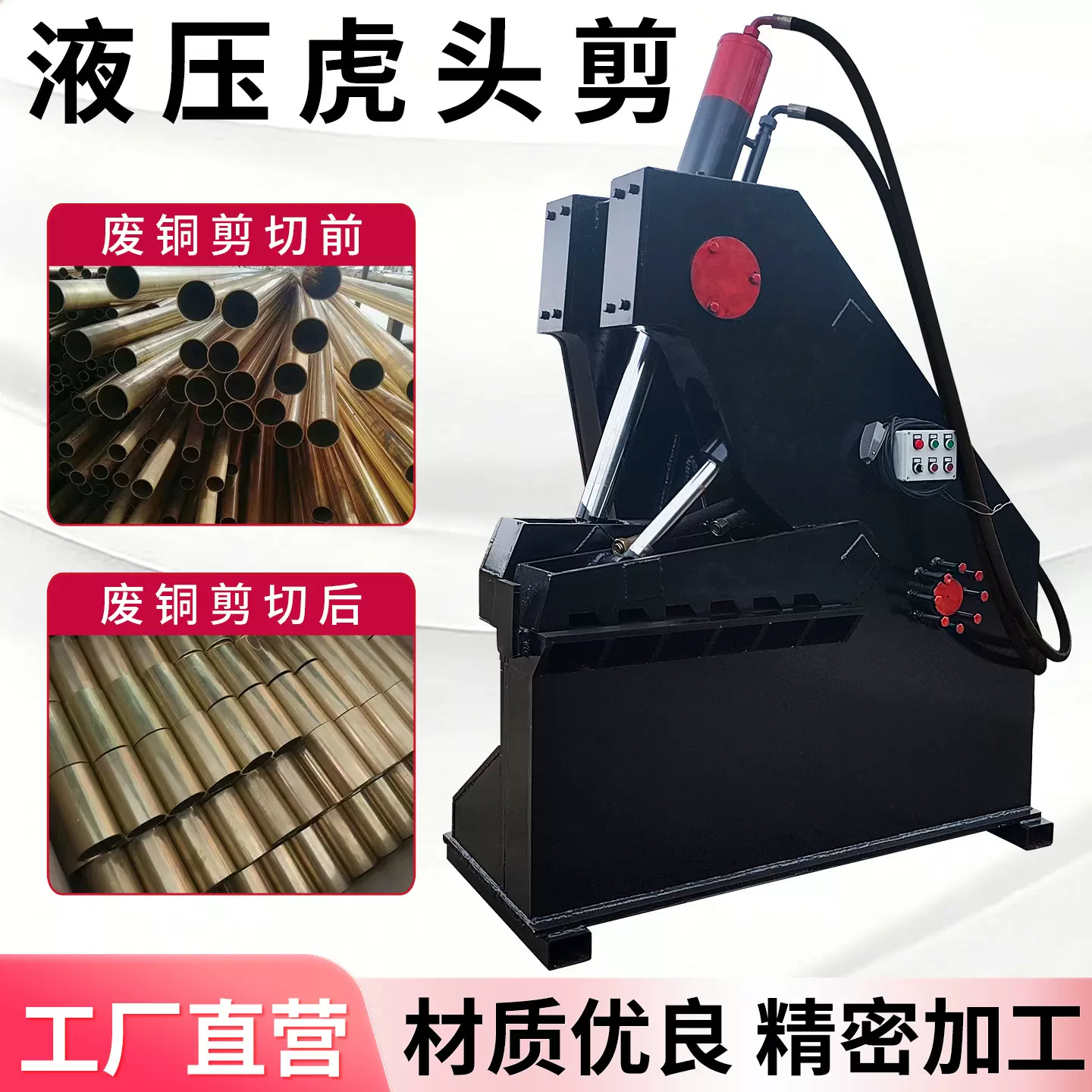 废铁废钢金属剪切机废旧槽钢方钢剪切机金属铝锭铜锭剪切机