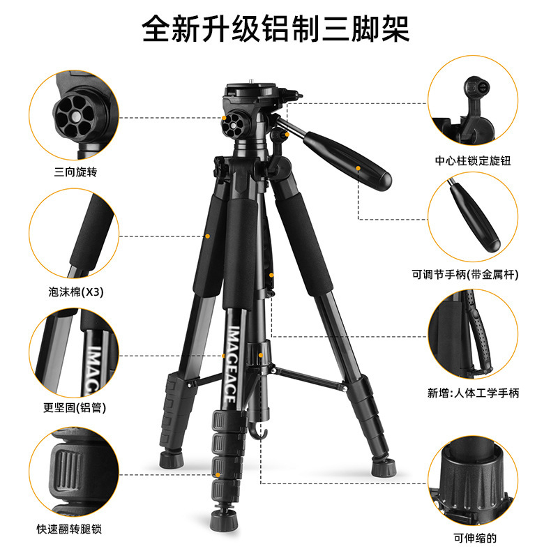 188cm相机三脚架 数码摄影拍照单反云台稳定防抖手机直播三角支架|undefined
