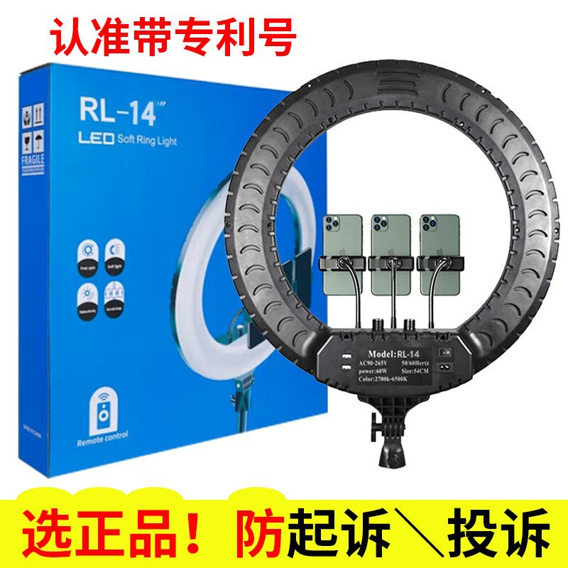 Genuine Rl-21\Inch Beauty Lamp Led Live Broadcast Led Professional Photography Fill Light Camera Light Rl18\21 Genuine Rl-21\Inch Beauty Lamp Led Live Broadcast Led Professional Photography Fill Light Camera Light Rl18\21