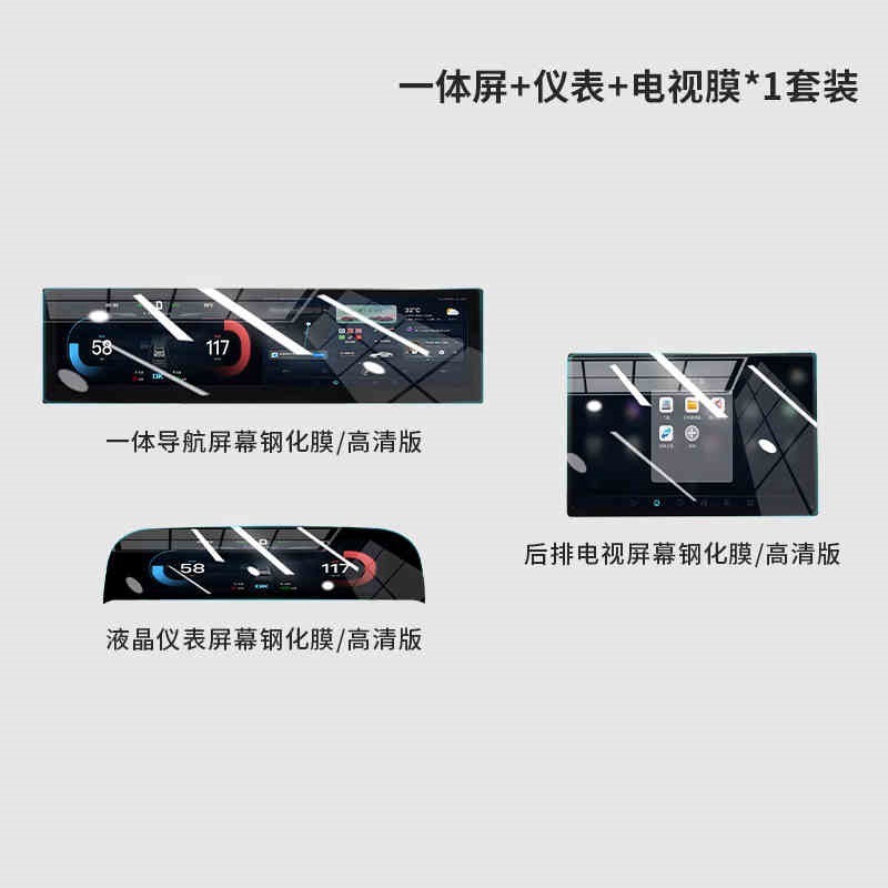 适用于理想L6L7L8屏幕钢化膜汽车内屏幕防刮膜装饰必备用中控配件|undefined