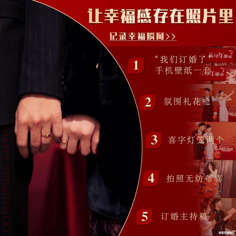 订婚结婚宴场景布置装饰新中式摆件全套摆台板背景墙全套餐|undefined