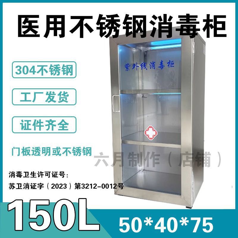 gabinete de desinfección médica de acero inoxidable gabinete de desinfección de ozono ultravioleta dentista salón de belleza caja de pentadipreno image 9