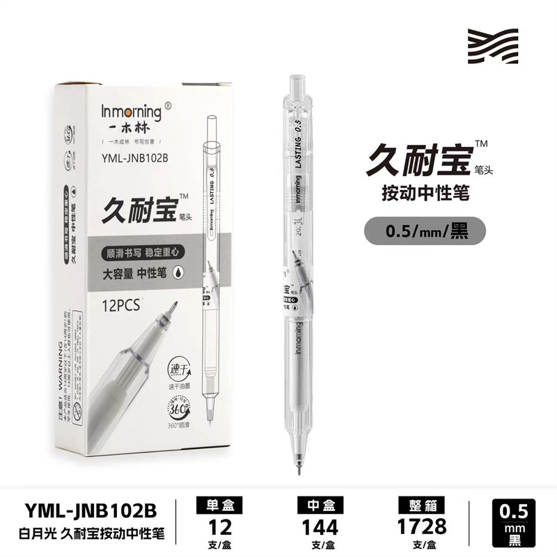 YML-JNB102B White Moonlight [Transparent White] 12 pieces/box