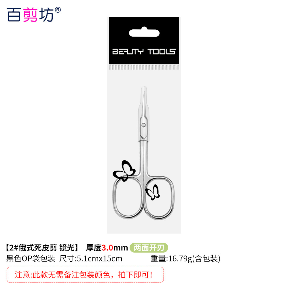 3,5 Acero inoxidable ruso piel muerta tijeras eliminación de uñas de púas tijeras puntiagudas herramientas de uñas profesionales tijeras de belleza de seis lados