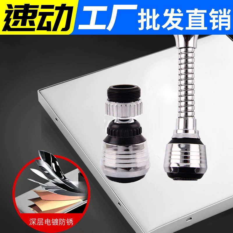 Удлиненный смеситель барботер с брызгами водосберегающая кухонная бытовая удлинительная насадка для душа Удлинительный фильтр