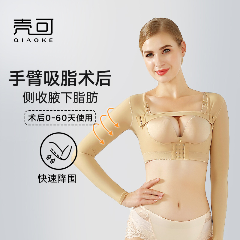 Long-Sleeved Corset to Control Arms and Chest, Support for Side Breasts, Butterfly Arm Shapewear, Post-Surgery Shapewear for Shaping