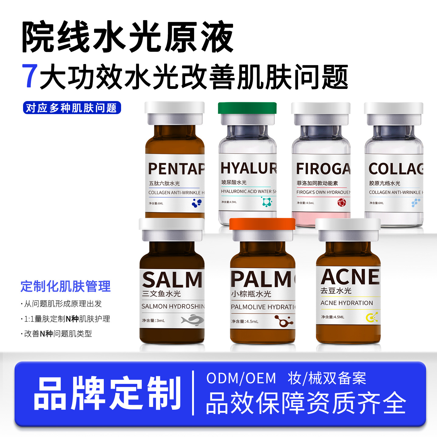Wei Yi Mei Professional Line Youthful Glow Essence - Small Brown Bottle PDRN Salmon Collagen Essence