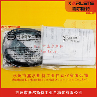 Original Spot Cst-R85 Replaces Cst-R80 Japanese Takex Bamboo Color Sensor Fake One Penalty Ten