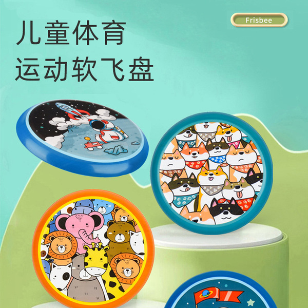 Safe interactive frisbee for kindergarten