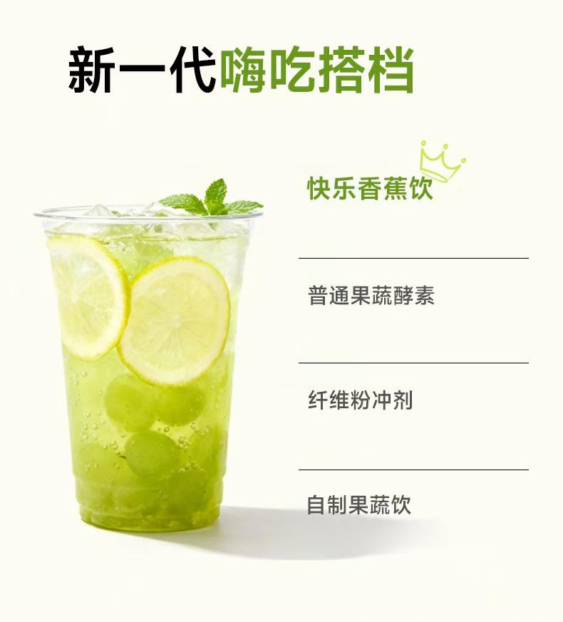 Probiotic Fruit and Vegetable Juice Banana Enzyme Drink Fermented Plant Beverage 210ml preparation