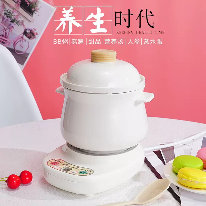 多功能养生杯电炖煲2人电煮汤煲1.2升小型煮粥杯便携式迷你煲汤锅