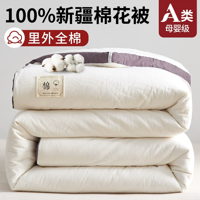 Чистое хлопковое одеяло Синьцзян-хлопковое одеяло 100 одеяло зимнее одеяло утолщение зимой