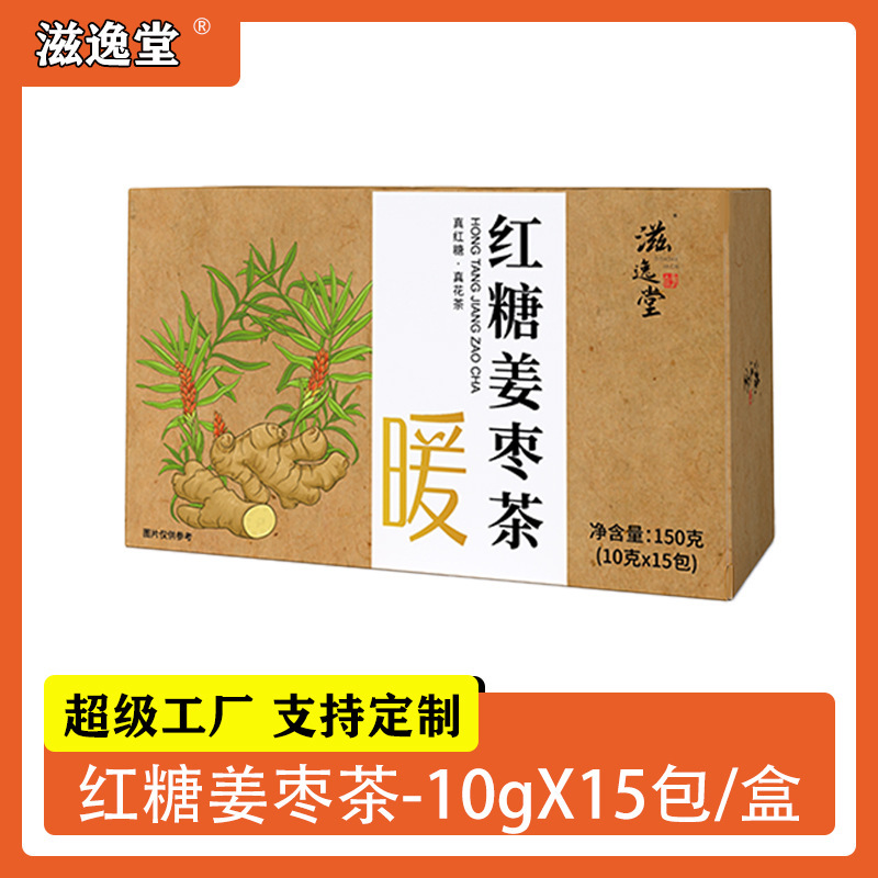 Brown Sugar Ginger Jujube Tea Individually Packaged Black Sugar Ginger Jujube Tea Gift for Girlfriend Gift for Family Ginger Soup Tea One Box 15 Bags