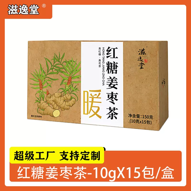 红糖姜枣茶独立包装黑糖姜枣茶气血茶送女友送家人姜汤茶一盒15包